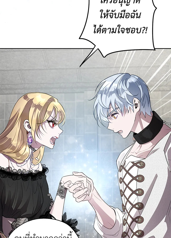 The Way to Protect the Female Lead’s Older Brother 24 25